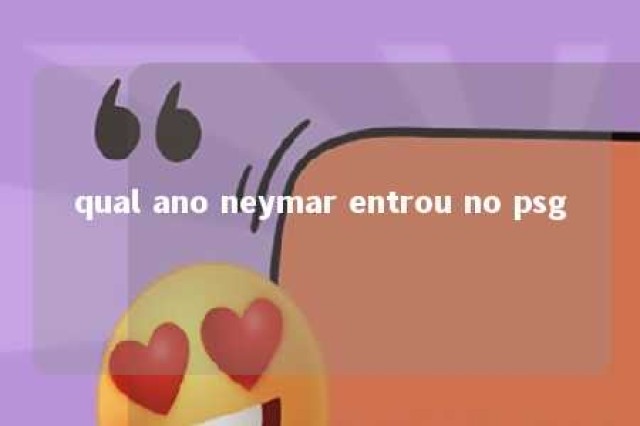 qual ano neymar entrou no psg 