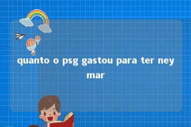 quanto o psg gastou para ter neymar 